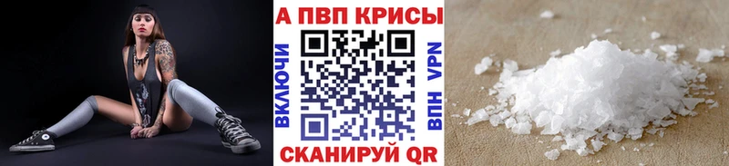 Купить  Североуральск  A-PVP кристаллы 