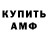 МЕТАМФЕТАМИН винт Kromeshnik