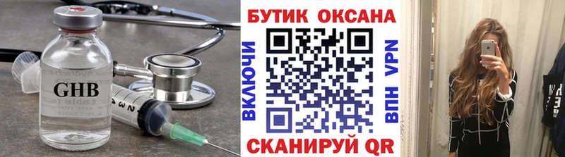 Купить  Североуральск  БУТИРАТ бутандиол 