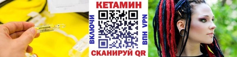 КЕТАМИН VHQ  Купить  Североуральск 